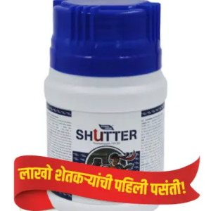 शटर (थायमेथोक्साम 75% एसजी) 100 ग्रॅम