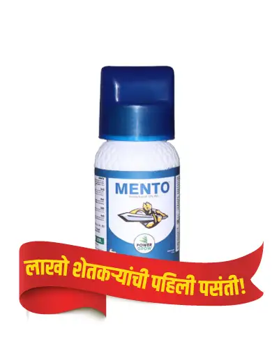 मेन्टो (इमीडॅक्लोप्रिड ७०% डब्ल्यूजी) ७५ ग्रॅम
